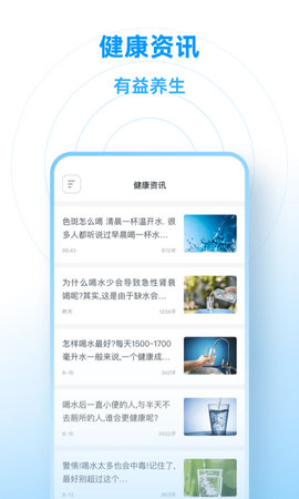 小水圈app安卓版