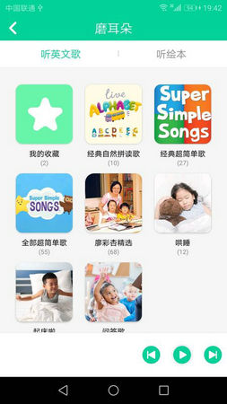 超级绘本app破解版