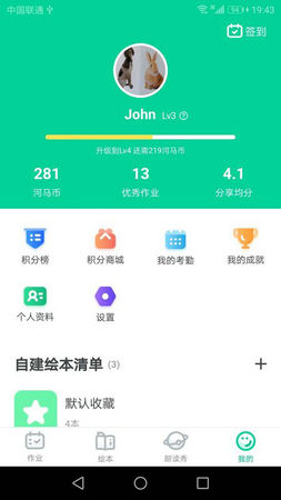 超级绘本