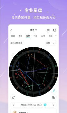测测星座app下载