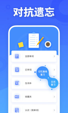 乐词新东方背单词app下载