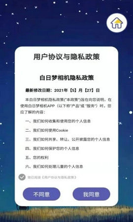 白日梦相机app下载