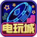 黄金屋电玩城  v9.5