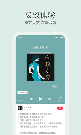 云听app下载安装