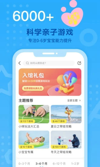 小步在家早教app下载免费版