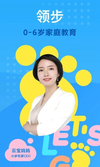 小步在家早教app下载安装