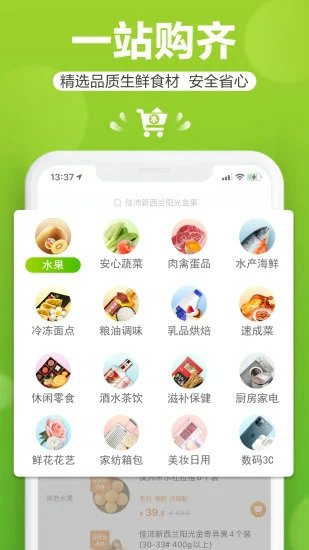 本来生活手机客户端