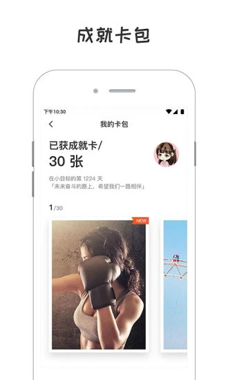 小目标app破解版下载安装
