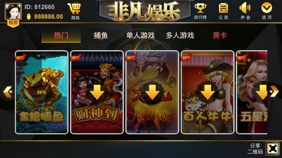 非凡娱乐棋牌最新版