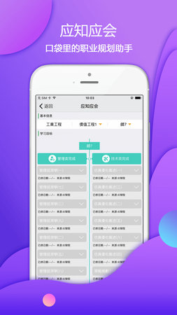 爱口袋富士康下载最新版