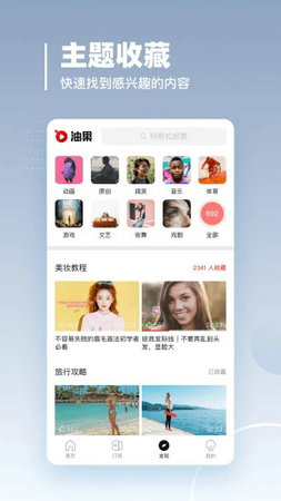 油果浏览器app下载