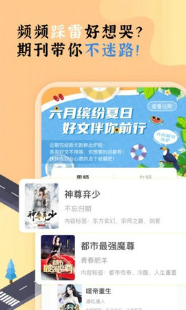 饭团探书破解去广告版最新版