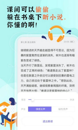 饭团探书无广告版2021