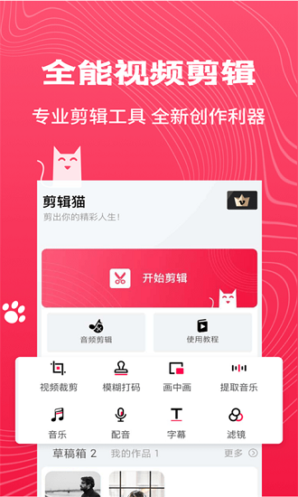 pr剪辑大师安卓版