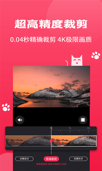 pr剪辑大师安卓版