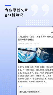果壳app安卓版