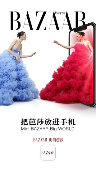 时尚芭莎app破解版