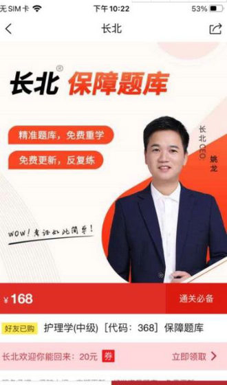 长北题库手机版