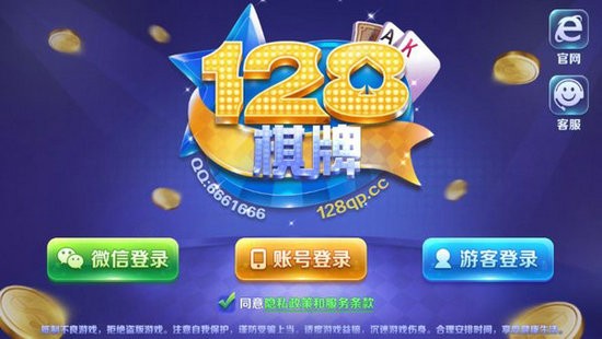 128vip棋牌
