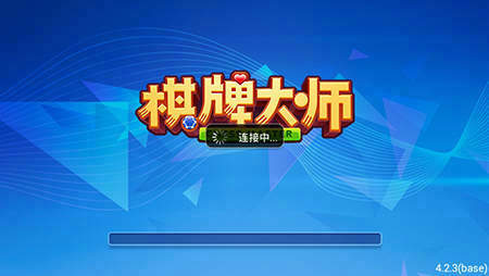 棋牌大师官网版最新版本