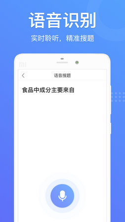 懒人搜题app下载