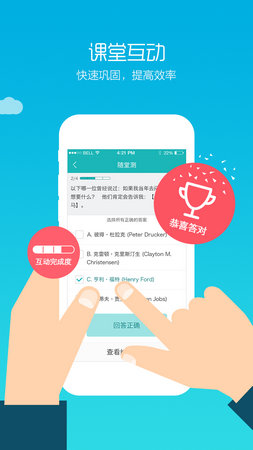 畅课app下载最新版