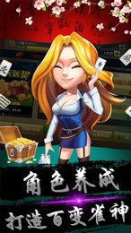 血流成河麻将下载安装