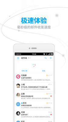 网易邮箱手机版