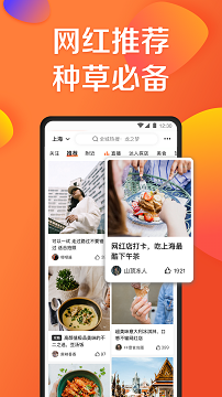 大众点评电脑版下载2021