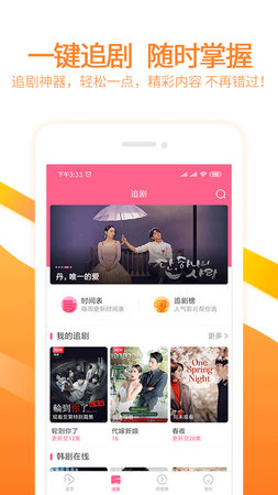 韩剧网app下载手机版