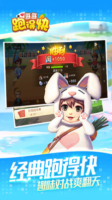 哥哥跑得快最新版下载手机版