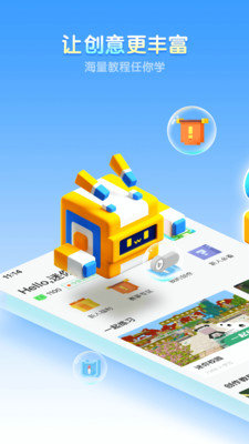 迷你编程app下载最新版