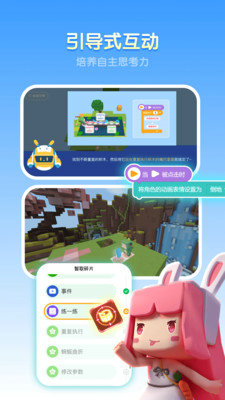 迷你编程app下载最新版