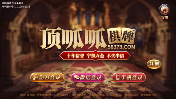 顶呱呱棋牌app手机版
