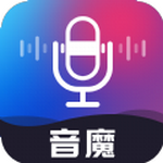 音魔变声器