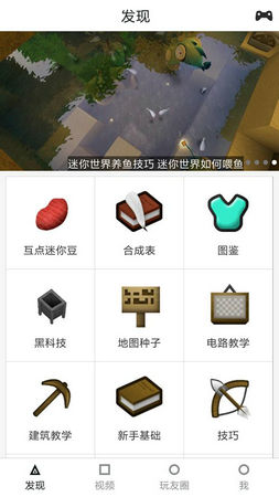 迷你助手黑科技下载最新版