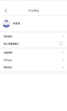 经纬工作相机安卓最新版