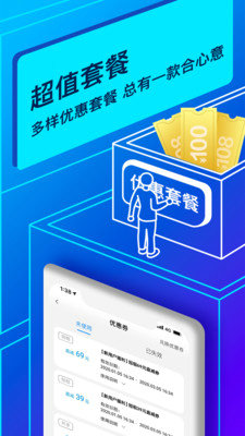 联动云租车app最新版