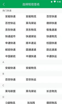 通知吧