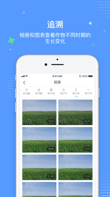 极飞稻草人app手机版