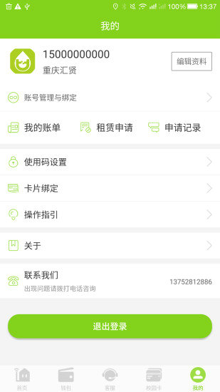 汇优app洗澡免费版