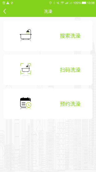 汇优app洗澡免费版