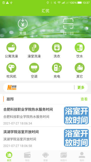 汇优app下载安装