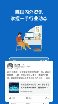 领英招聘网手机版