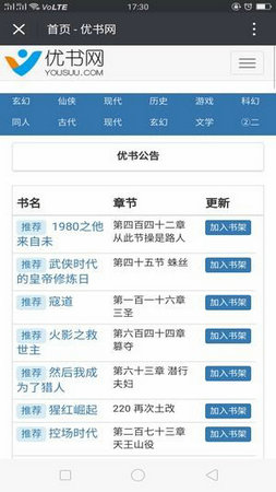 优书网
