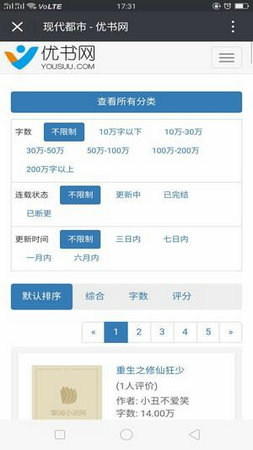 优书网app安卓版
