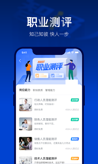 智通人才网招聘网最新版
