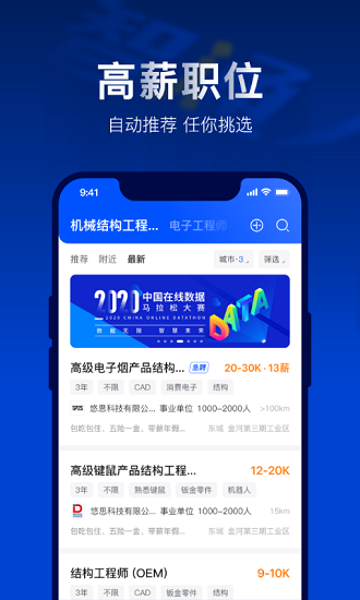 智通人才网招聘网最新版