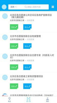 志愿云app官方手机版下载
