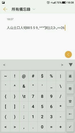 仓颉输入法安卓版